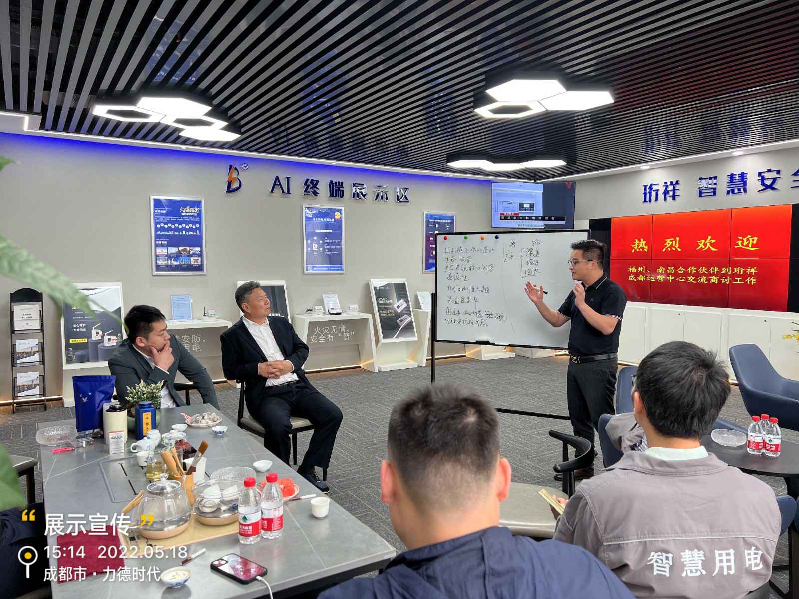 华体网页版登录入口-华体(中国)为中移铁通有限公司进行安全用电培训