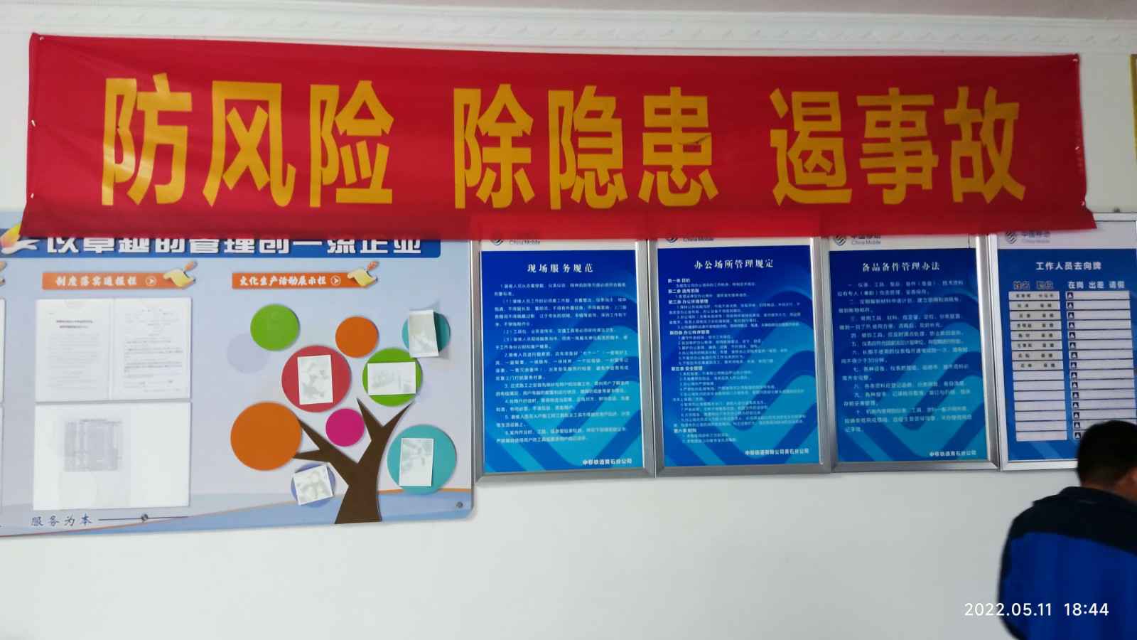 华体网页版登录入口-华体(中国)为中移铁通有限公司安全用电培训